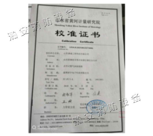 校准证书