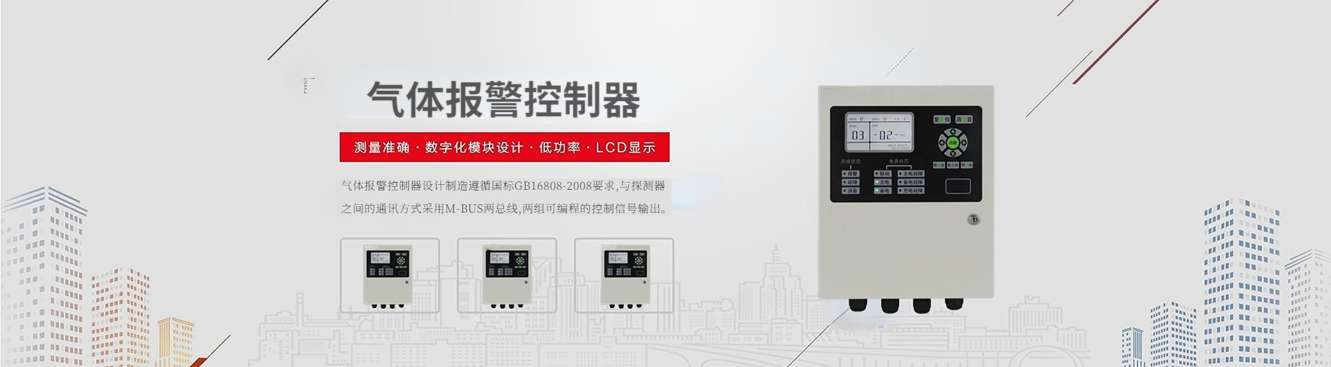 便携式有毒气体检测仪